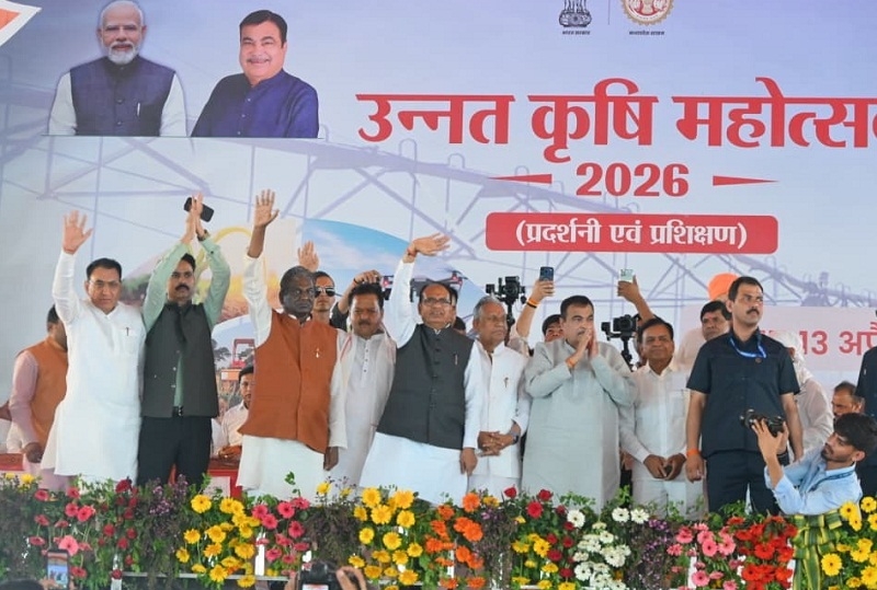 रायसेन में उन्नत कृषि महोत्सव का समापन रायसेन में उन्नत कृषि महोत्सव का समापन