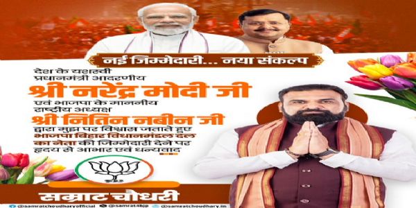 सम्ाट का जारी पाेसट् सम्ाट का जारी पाेसट्