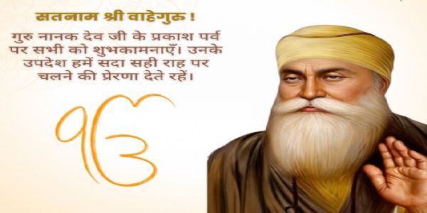 सिख धर्म के संस्थापक गुरु नानक देव सिख धर्म के संस्थापक गुरु नानक देव