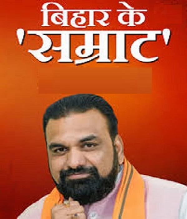 सम्राट चौधरी