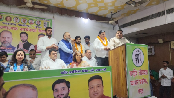 मंच से बोलते रालोद व्यापार प्रकोष्ठ के रोहित अग्रवाल