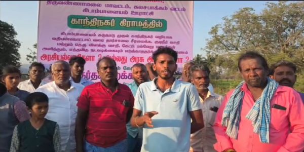 ग्रामीणों ने चुनाव का बहिष्कार किया