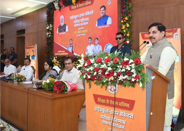 मुख्यमंत्री डॉ. मोहन यादव ने माध्यमिक शिक्षा मंडल की 10वीं एवं 12वीं परीक्षा-2026 के परिणाम घोषित कर संबोधित किया