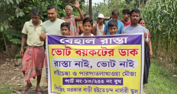 ग्रामीणों ने ‘वोट बहिष्कार’ के पोस्टर के साथ निकाली रैली