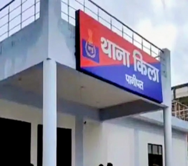 पुलिस थाना किला पानीपत फाइल फोटो