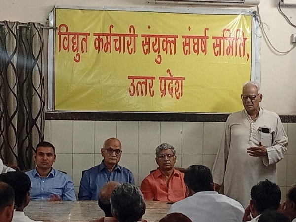 विद्युत कर्मचारी संयुक्त संघर्ष समिति, उत्तर प्रदेश