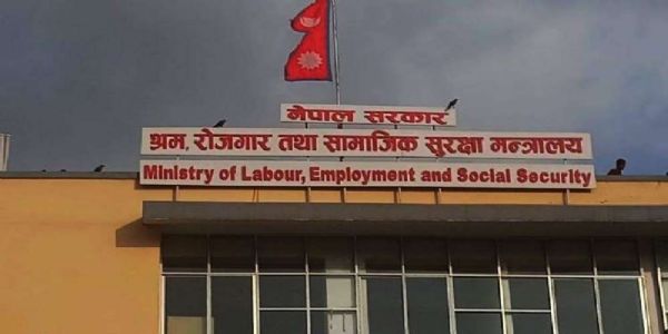 नेपाल का वैदेशिक श्रम रोजगार विभाग