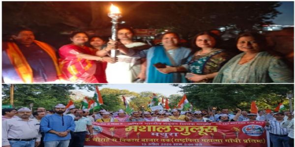 मथुरा : टीईटी के विरोध में हजारों शिक्षकों ने थामी मशाल