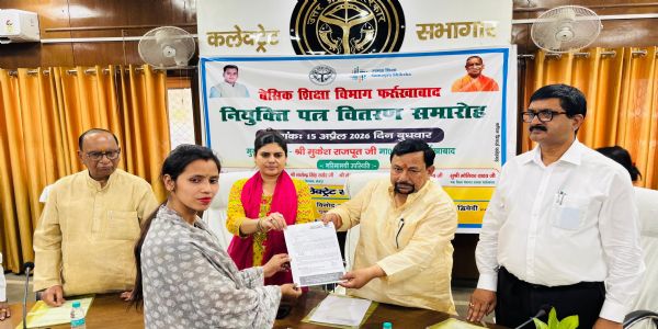 जनप्रतिनिधियों की मौजूदगी में 149 अभ्यर्थियों को बांटे गये नियुक्ति पत्र