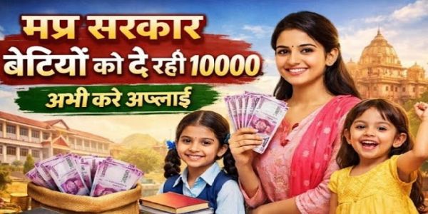 मप्रः गांव की बेटी एवं प्रतिभा किरण योजना के लाभ से वंचित बेटियां दोबारा कर सकेंगी आवेदन