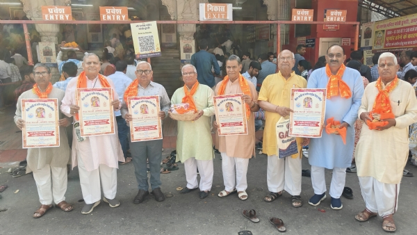 25 अप्रैल को होगा 15वां श्री राम-जानकी सर्वजातीय सामूहिक विवाह सम्मेलन