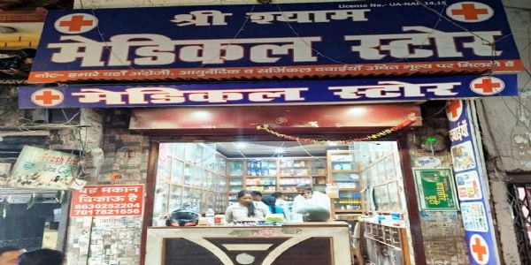 बनभूलपुरा में अवैध नशीली दवाओं पर कार्रवाई, मेडिकल स्टोर सीज