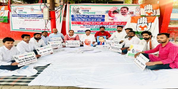 यूएस ट्रेड डील के विरोध में युवा कांग्रेस का किसान न्याय सत्याग्रह, कार्यकर्ताओं में दिखा जोश