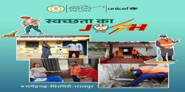 एमसीबी : स्वच्छता प्रहरियों ने कबाड़ हो चुके 275 शौचालयों को संवारा, स्वच्छता के साथ कमाई का पेश किया अनोखा मॉडल