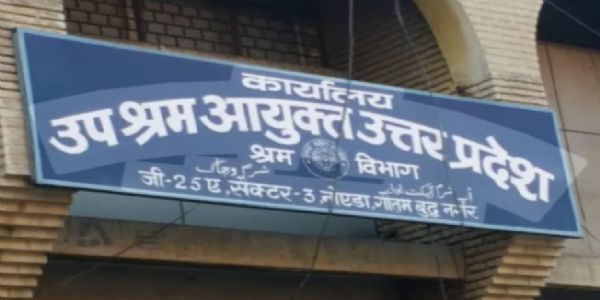 श्रमिकों के प्रदर्शन के बाद नींद से जागा श्रम विभाग, 203 ठेकेदारों काे भेजा 1.16 करोड़ के जुर्माने का नाेटिस