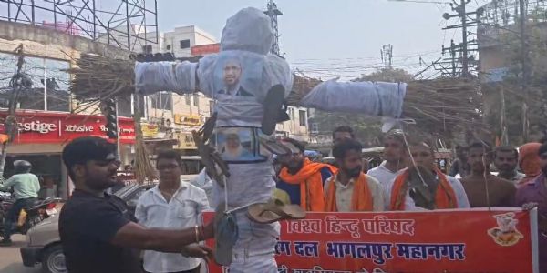 बजरंग दल के कार्यकर्ताओं का विरोध प्रदर्शन