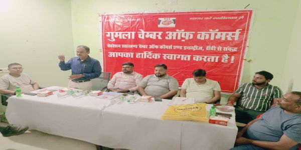 गुमला चेंबर बना व्यापारियों के हितों का मजबूत प्रहरी : रमेश