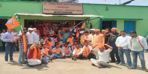 बिजली बिल में वृद्धि के खिलाफ भाजपा ने किया बिजली विभाग कार्यालय का घेराव