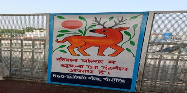 पूर्व रेलवे का कलाकृतियों के माध्यम से स्वच्छता जागरूकता