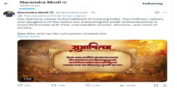 प्रधानमंत्री नरेन्द्र मोदी की 17 अप्रैल 2026 की एक्स पोस्ट।