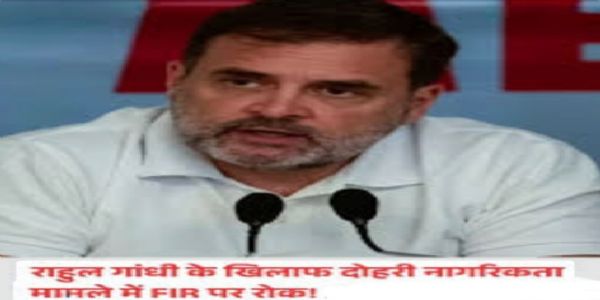 दोहरी नागरिकता मामले में राहुल गांधी को राहत, हाई कोर्ट ने फैसला बदलते हुए एफआईआर पर लगाई रोक