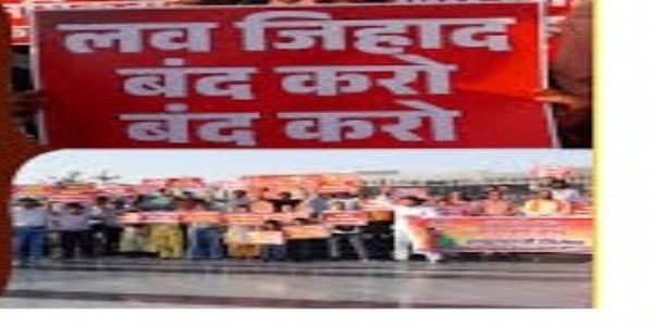 विकृत जिहादी मानसिकता-लव जिहाद के विरोध में बजरंग दल ने किया जोरदार प्रदर्शन
