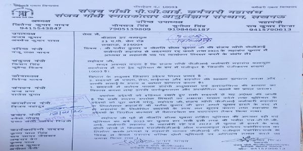 एसजीपीजीआई कर्मचारी महासंघ चुनाव में विवाद गहराया, महासंघ विरोधी पूर्व पदाधिकारियों की सदस्यता रद्द करने की मांग