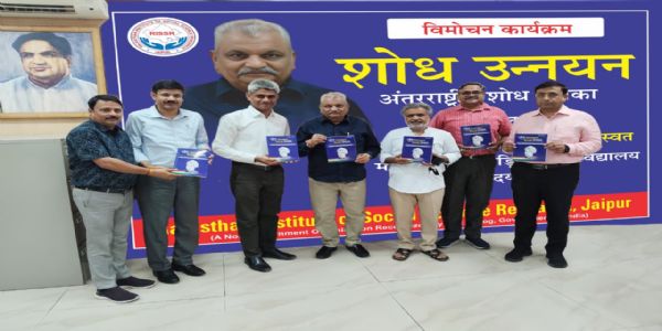 एमएलएसयू में इंटरनेशनल रिसर्च जर्नल ‘शोध उन्नयन’ का विमोचन