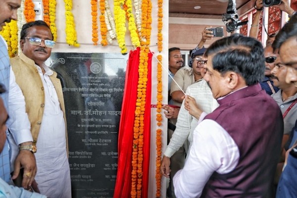 मुख्यमंत्री डॉ. मोहन यादव ने उज्जैन में हेलीपैड स्थित विश्रामगृह का लोकार्पण किया