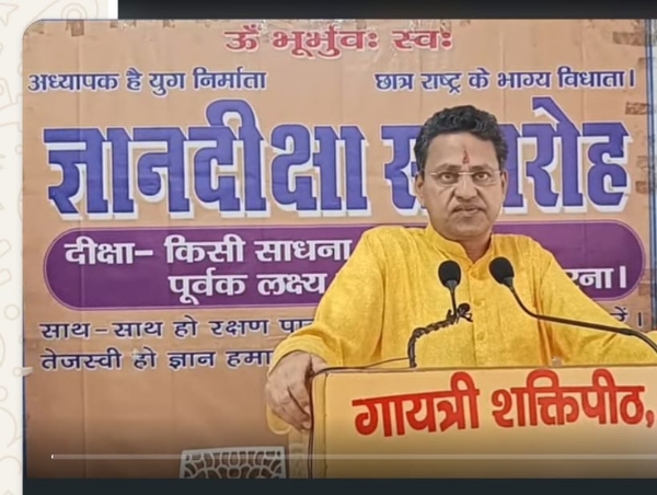 गायत्री शक्तिपीठ