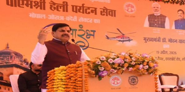ओरछा के लिए पीएमश्री हेली सेवा के रूप में शुरू की गई है पुष्पक विमान सुविधा : मुख्यमंत्री डॉ. यादव