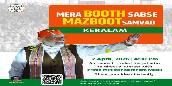 प्रधानमंत्री नरेन्द्र मोदी के कार्यक्रम का पोस्टर