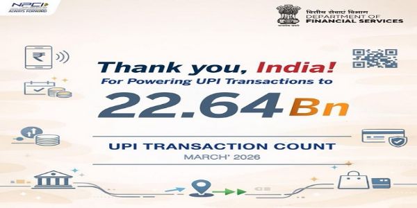 वित्तीय सेवा विभाग के जारी लोगो का फाइल फोटो