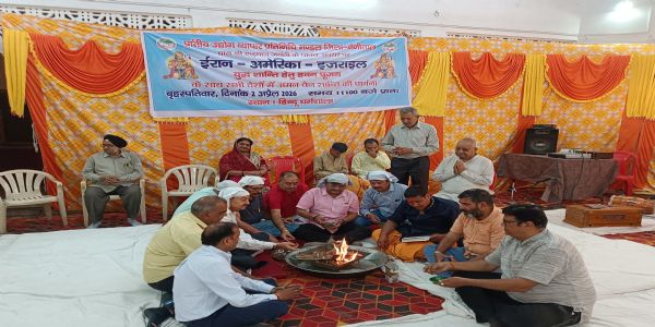 प्रांतीय उद्योग व्यापार प्रतिनिधि मंडल जिला इकाई ने विश्व शांति के लिए किया हवन