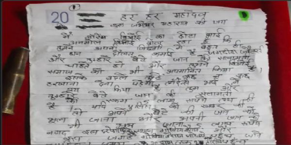 बहराइच : लॉरेंस विश्नोई गैंग ने सर्राफा व्यापारी को दिया धमकी भरा पत्र, मांगी 5 लाख की रंगदारी