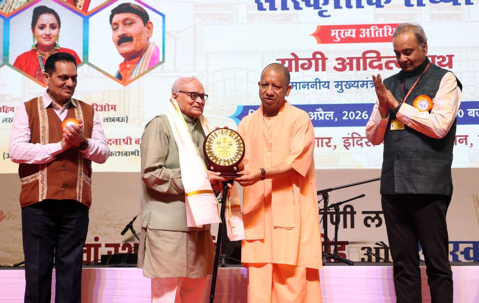 मुख्यमंत्री योगी ने पद्म पुरस्कार से सम्मानित विभूतियों और आकाशवाणी के वरिष्ठ लोक सेवा प्रसारकों को किया सम्मानित