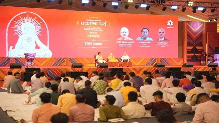 एकात्म पर्वः ओंकारेश्वर