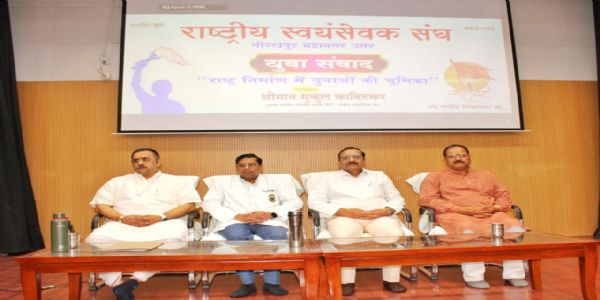 युवा अपने जीवन में राष्ट्रभाव को करें आत्मसात, समाज के प्रति समझें अपनी जिम्मेदारी : मुकुल कानिटकर