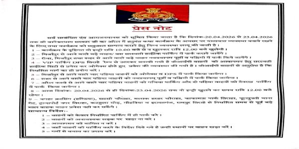 प्रयागराज में धीरेन्द्र शास्त्री की हनुमंत कथा को लेकर पुलिस ने की तैयारी