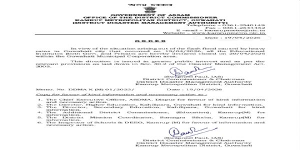 गुवाहाटी में कृत्रिम बाढ़ के कारण शैक्षणिक संस्थान आज बंद