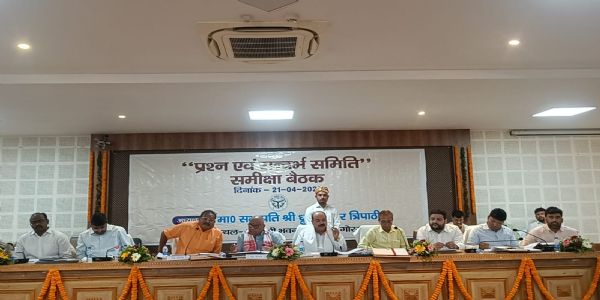 प्रश्न एवं संदर्भ समिति की बैठक में अधिकारियों से मांगा गया जवाब, विकास योजनाओं पर हुई गहन समीक्षा