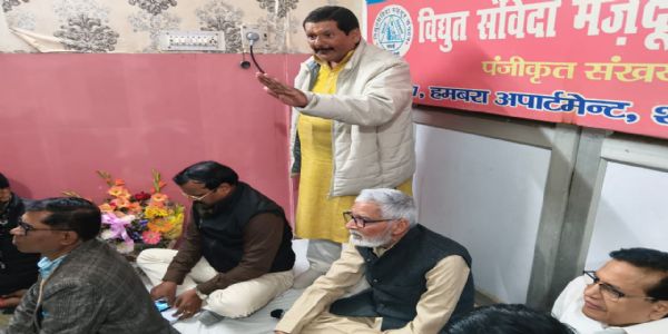 ऊर्जाकर्मी 7 मई को करेंगे प्रदेशव्यापी कार्य बहिष्कार