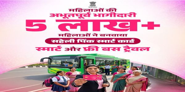 दिल्ली की पांच लाख महिलाओं को मिला पिंक सहेली स्मार्ट कार्ड : रेखा गुप्ता