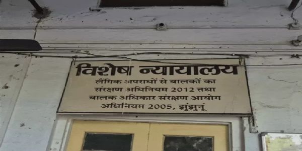 मासूम से रेप करने वाले को आजीवन कारावास की सजा