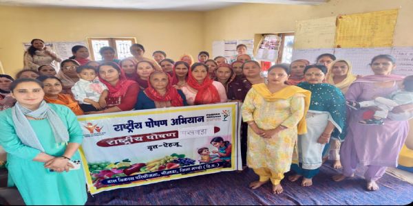 आठवें पोषण पखवाड़े का आयोजन: पोषण व बाल विकास पर किया जागरूक