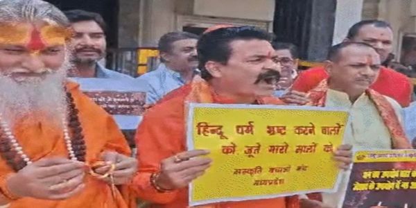 भोपाल : राजधानी में भी लेंसकार्ट ड्रेस कोड गाइडलाइन को लेकर विरोध, हिंदू संगठनों ने किया प्रदर्शन