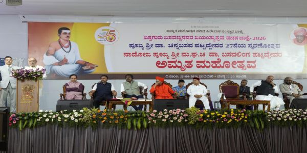 बीदर में अमृत महोत्सव का शुभारंभ, उपराष्ट्रपति ने बसवन्ना के विचारों को बताया आज भी प्रासंगिक