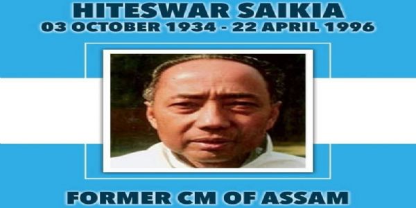 पूर्व मुख्यमंत्री हितेश्वर सैकिया की 30वीं पुण्यतिथि पर श्रद्धांजलि