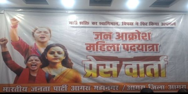 नारी शक्ति वंदन अधिनियम में विपक्ष की उजागर हुई दूषित मानसिकता : बेबी रानी मौर्य