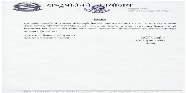 राष्ट्रपति ने नेपाल संघीय संसद की संयुक्त बैठक ३० अप्रैल को बुलाई